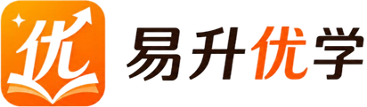 易升优学